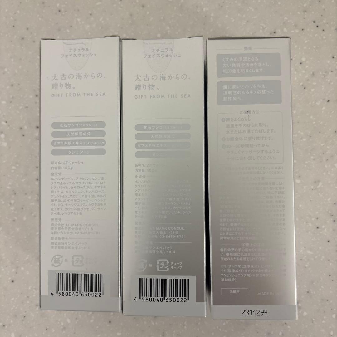 ビープラスフェイス　塗るミネラル洗顔料　3本セット