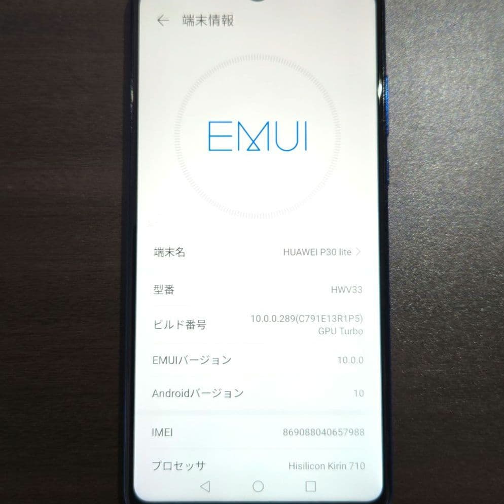 HUAWEI P30 lite Premium ピーコックブルーHWV33