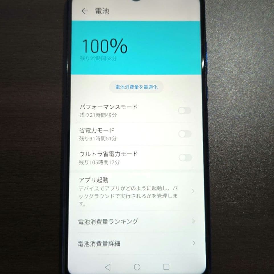 HUAWEI P30 lite Premium ピーコックブルーHWV33