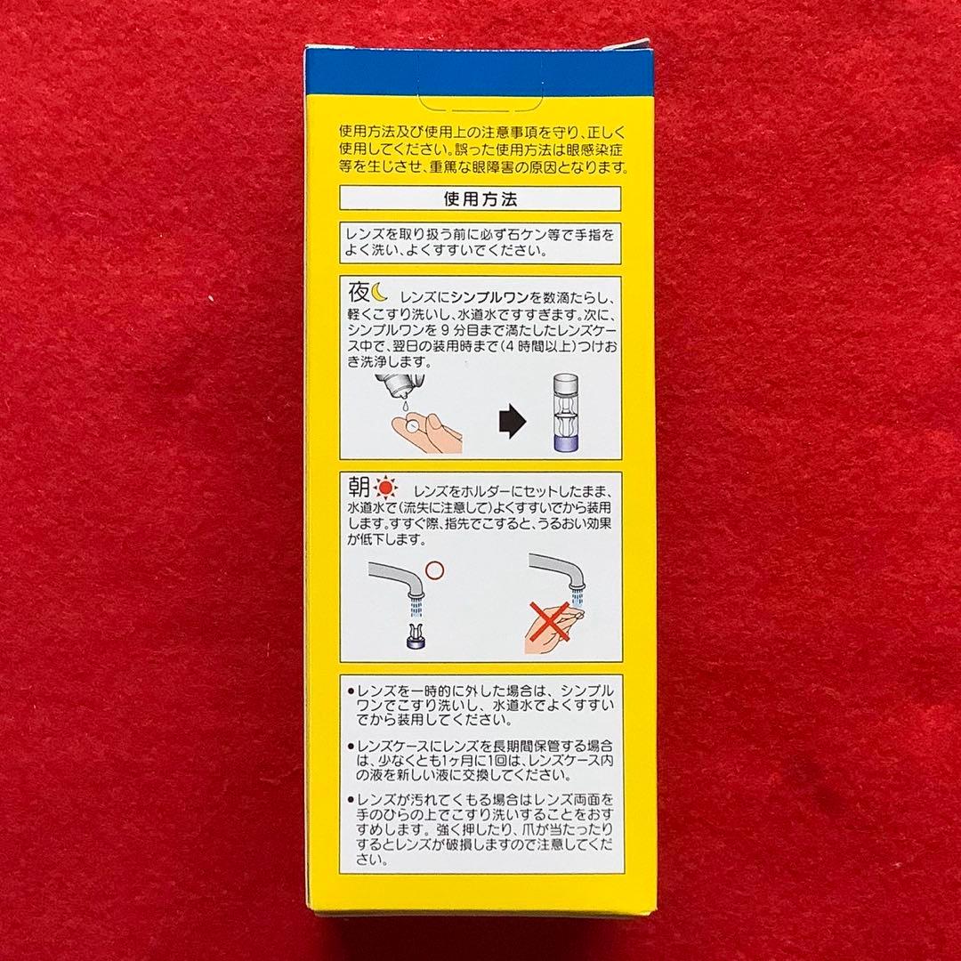 ★《新品未開封》HOYA シンプルワン 〔２４０ml×１０本〕他 (Y481)