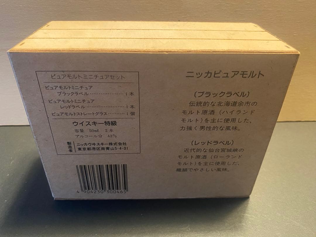 【超美品】ニッカ ピュアモルト ブラック＆レッド（木箱入り・ミニボトル）