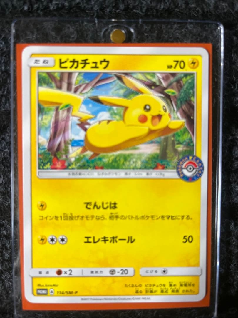 【美品】ピカチュウ カード セット｜市場流通少・入手困難｜手持ちラスト1点のみ