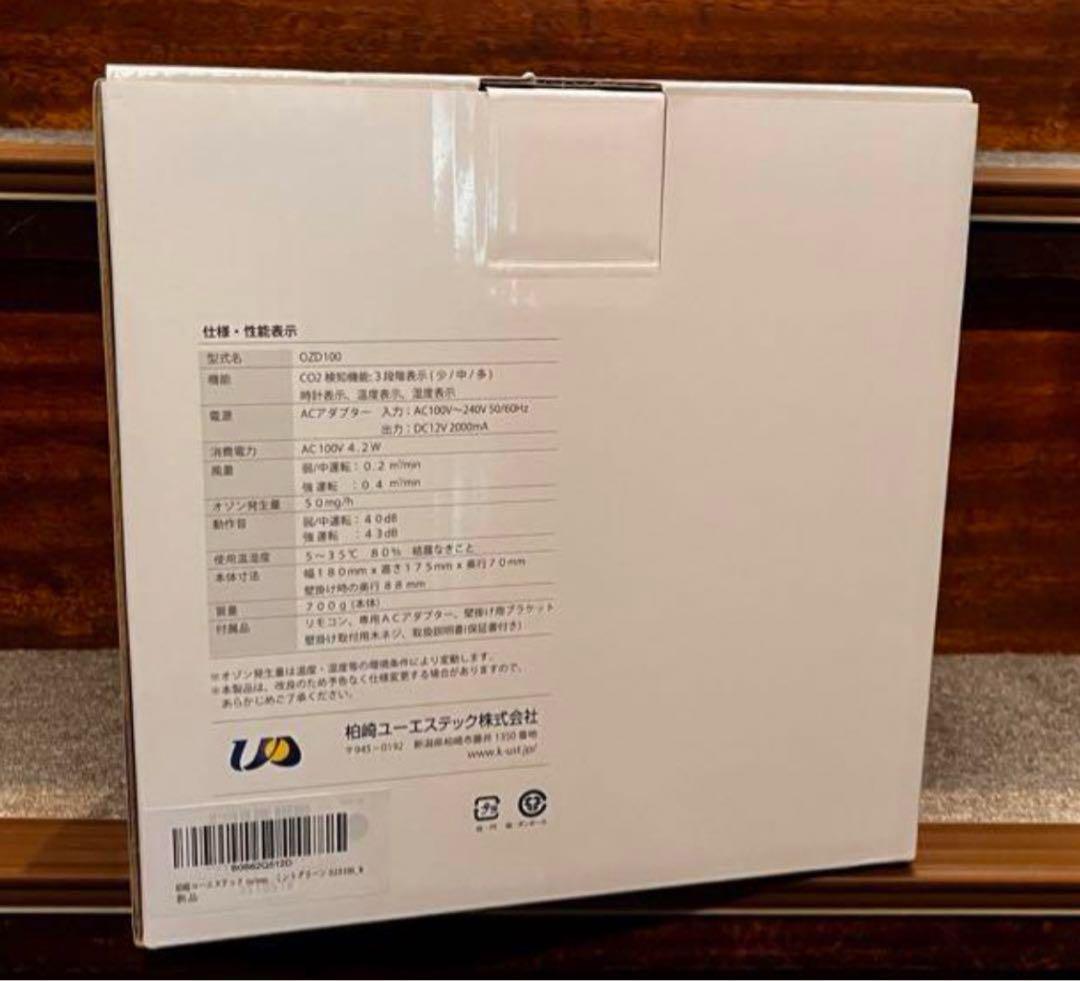 【新品】オゾン発生器　O3Cube 17台在庫あり