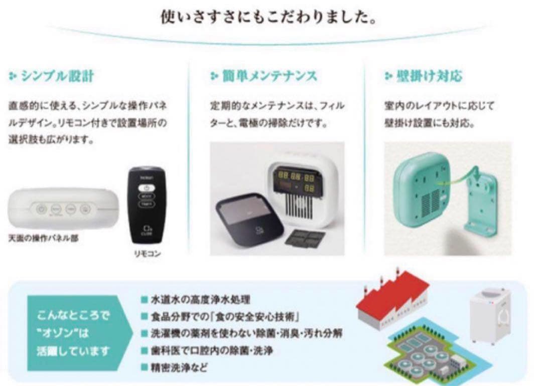 【新品】オゾン発生器　O3Cube 17台在庫あり