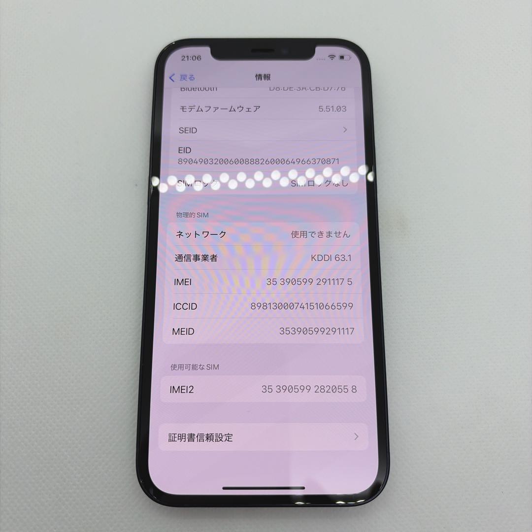 iPhone12 128GB SIMフリー 黒 ブラック black 本体