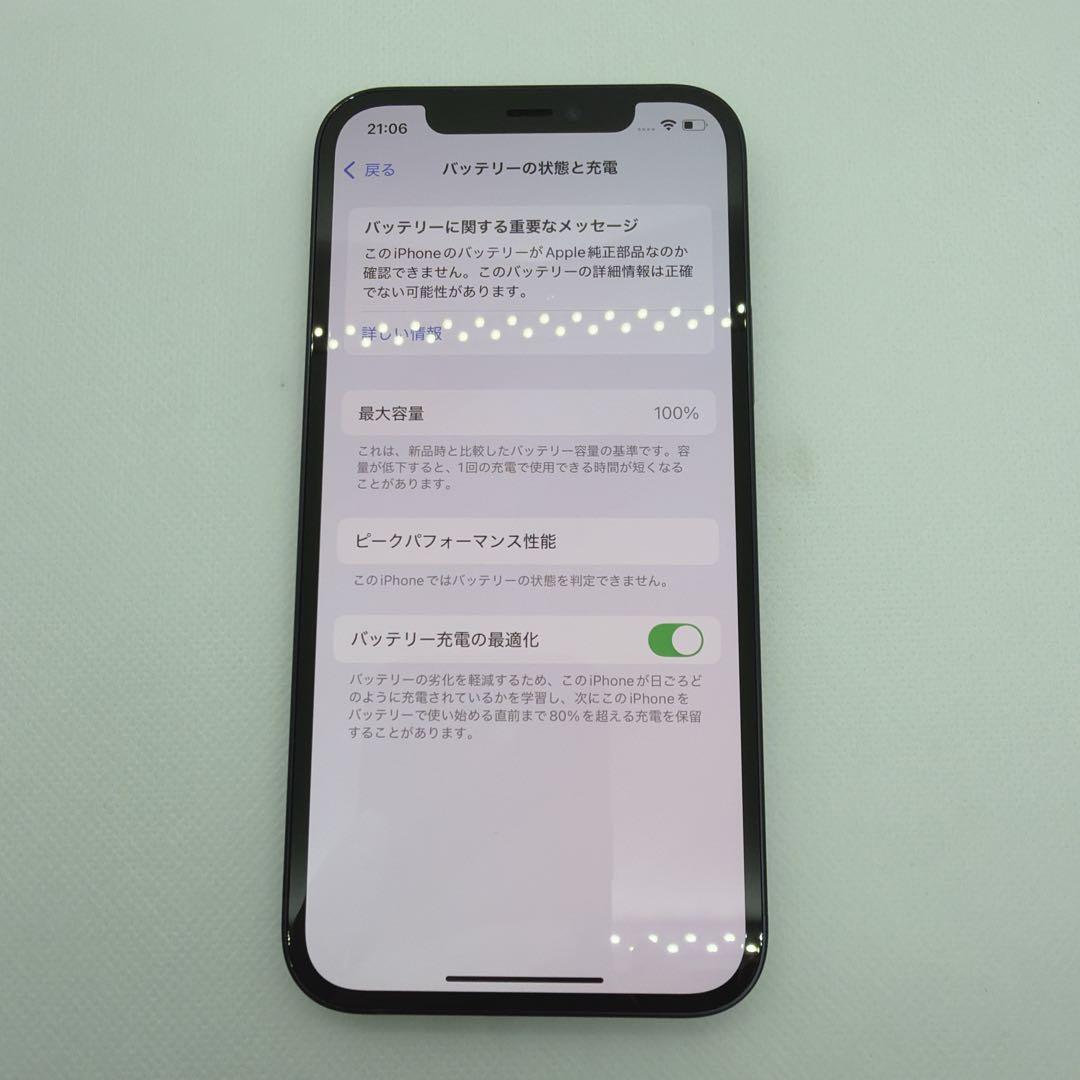 iPhone12 128GB SIMフリー 黒 ブラック black 本体