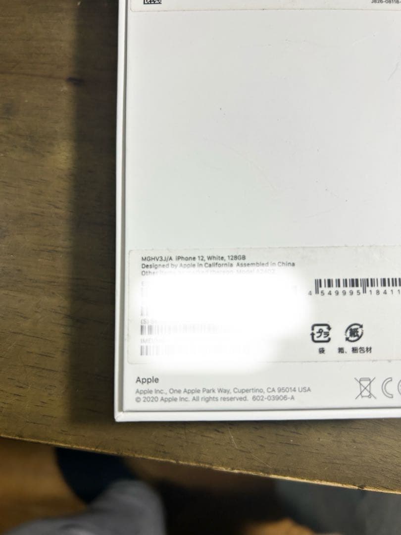 Apple iPhone12 128GB SIMフリー
