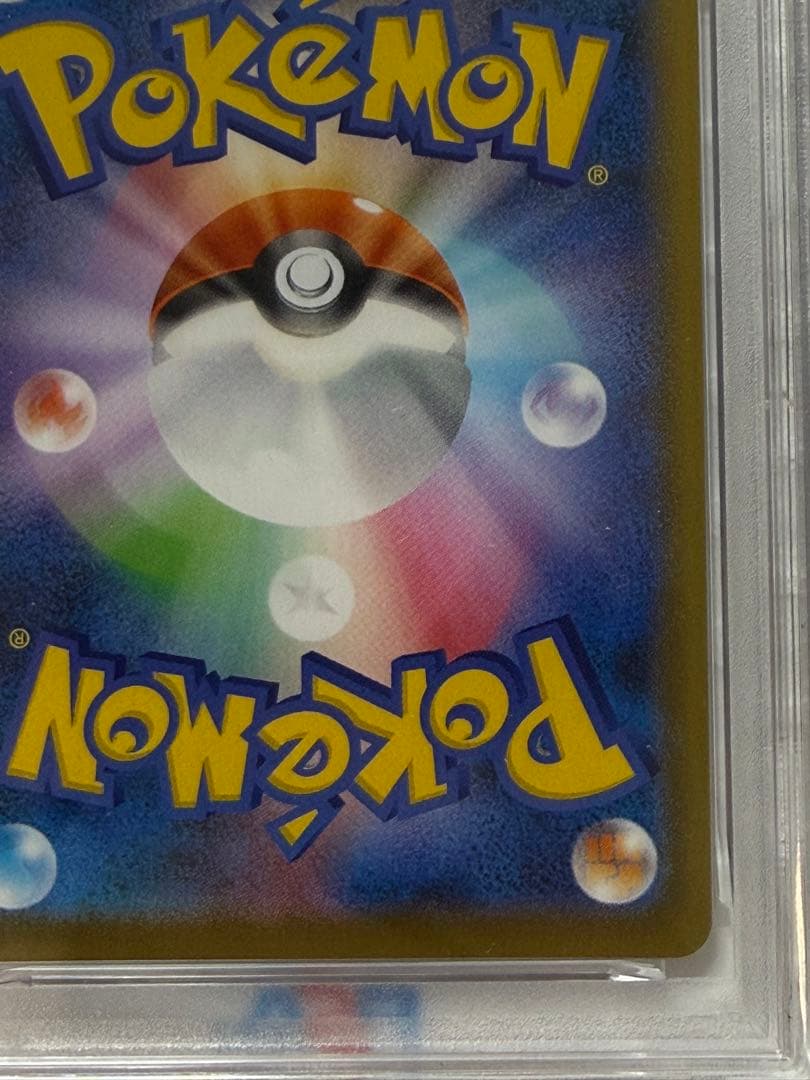 早い者勝ち　完美品　ポケモンカード　インテレオンvmax sa psa10