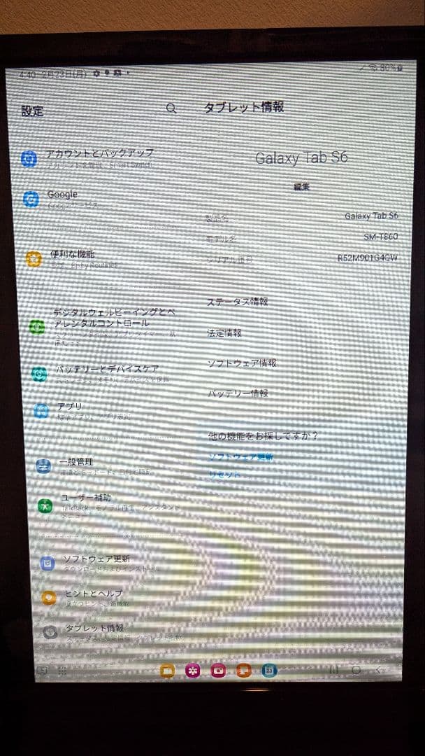 【ジャンク】Samsung Galaxy Tab S6 SM-T860