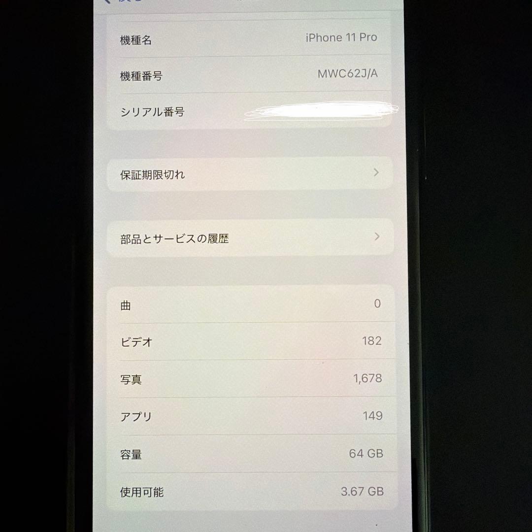 iPhone 11 Pro ミッドナイトグリーン 64GB
