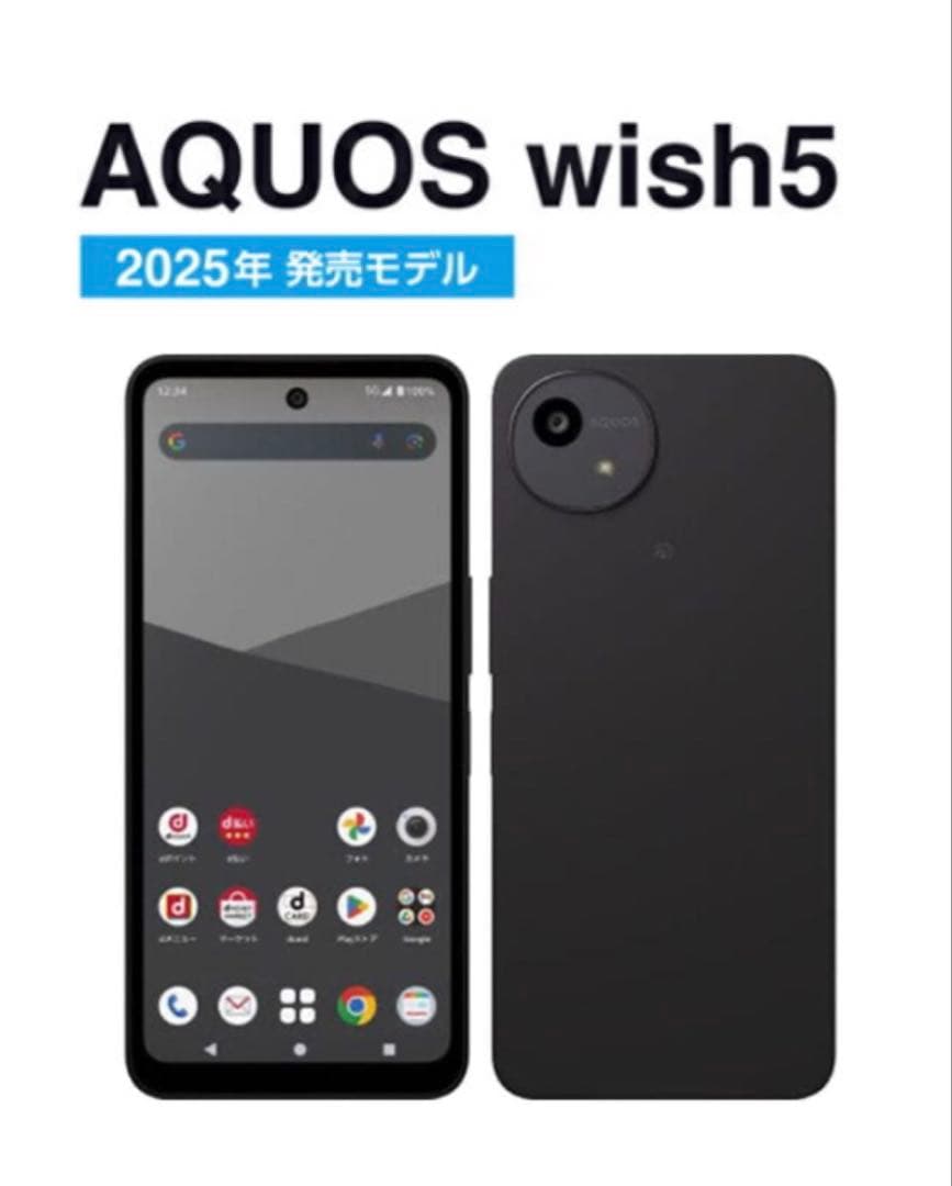 AQUOS wish5 SH-52Fブラック SUMI 本体 SIMフリー