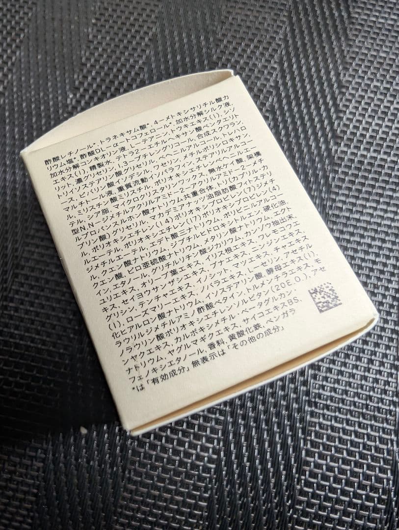 クレドポーボーテ ラ・クレーム クリーム 5g 新品未開封 ラクレーム