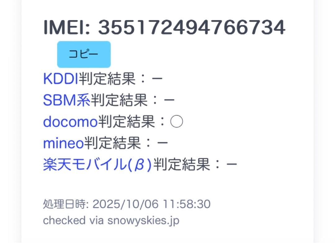 【訳アリ/残債なし】iPhoneSE3 64GB SIMフリー 1010
