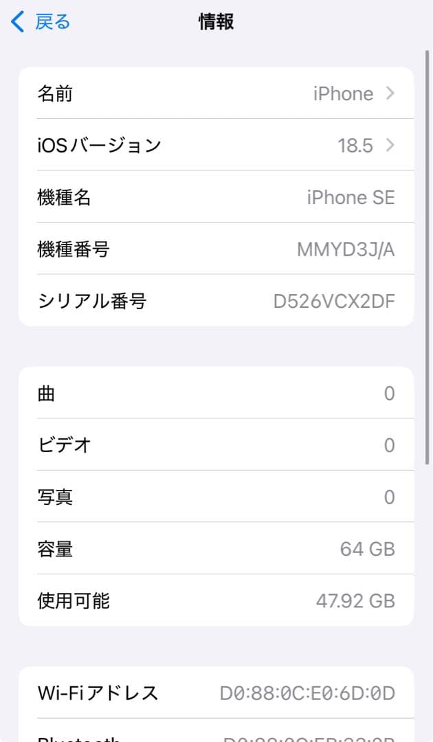 【訳アリ/残債なし】iPhoneSE3 64GB SIMフリー 1010