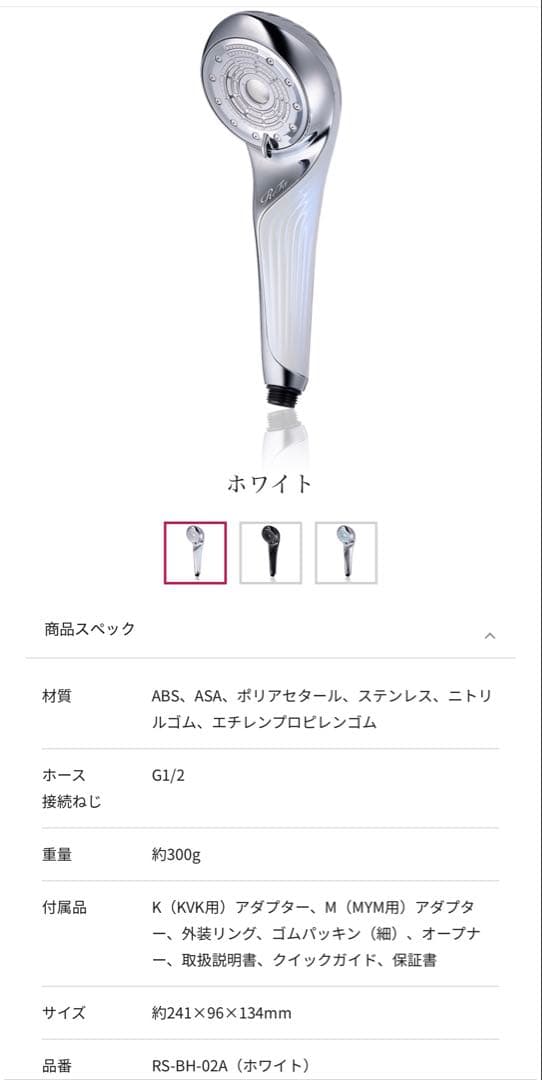 【外装未開封♪新品】リファファインバブル U ホワイト シャワーヘッド 正規品