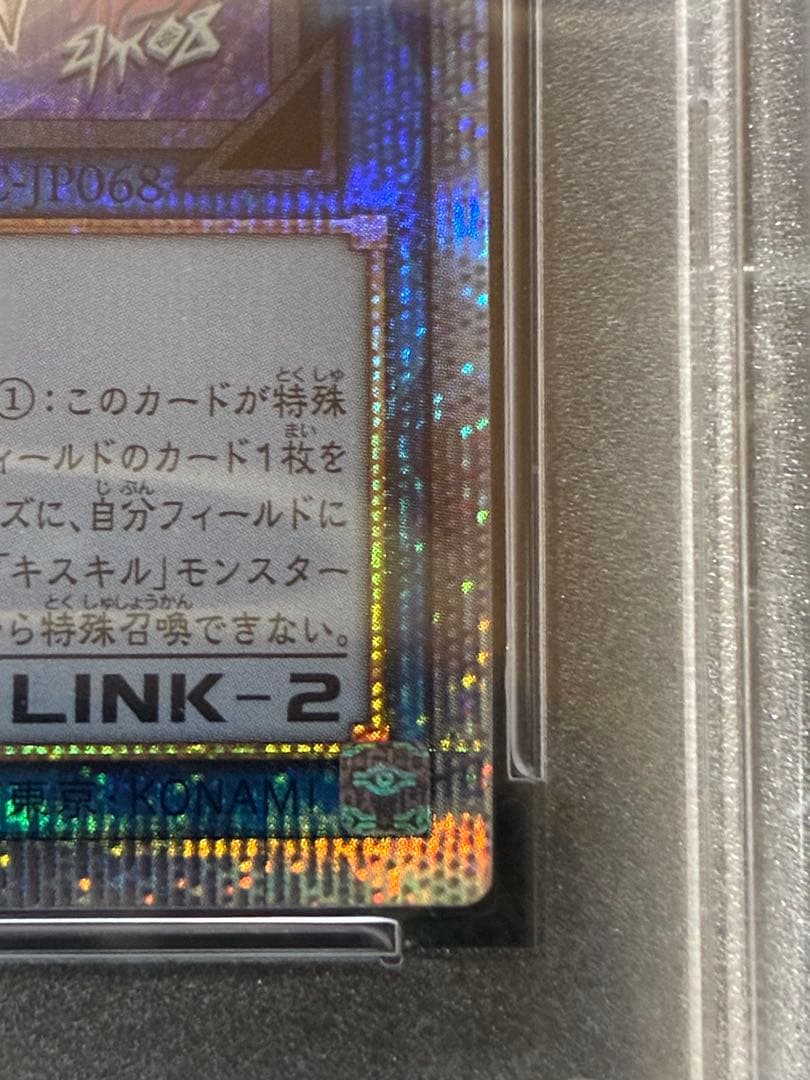 遊戯王　Evil★Twin キスキル リィラ 25th 連番　PSA10 五つ目