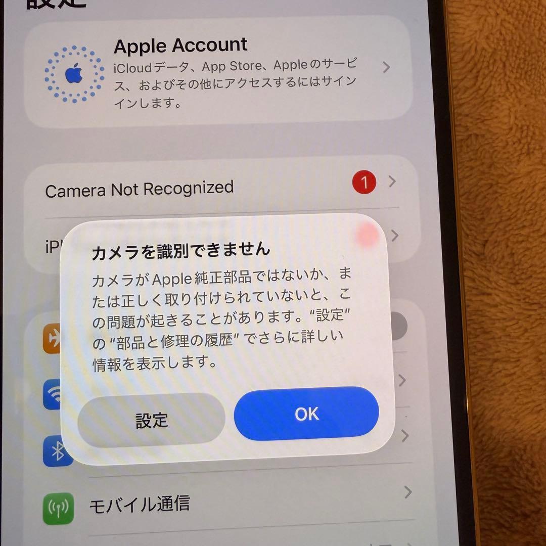 Apple iPhone 13 Pro MAXゴールド 本体