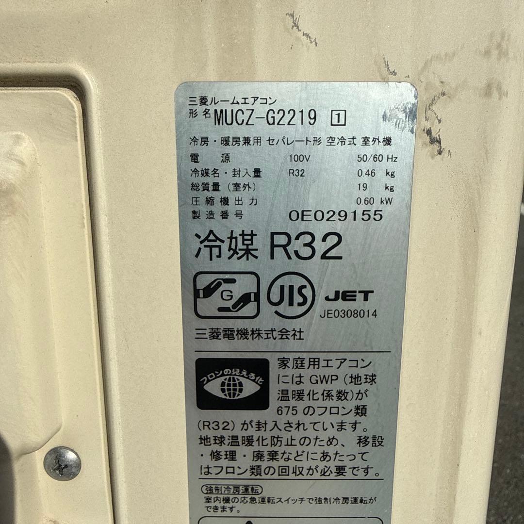 三菱 霧ヶ峰MSZ-GV2219-W 2019年製 主に６畳用