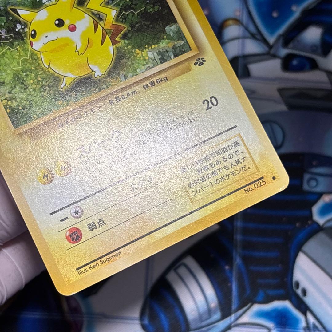 【極美品】ピカチュウLV.14 ●第2弾 ポケモンジャングル ポケモンカード旧裏