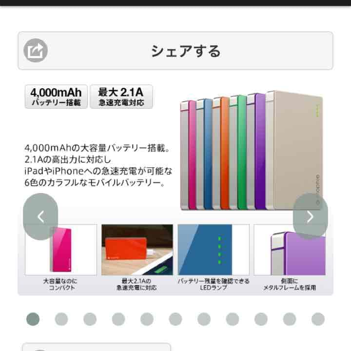 mophie社製モバイルバッテリー