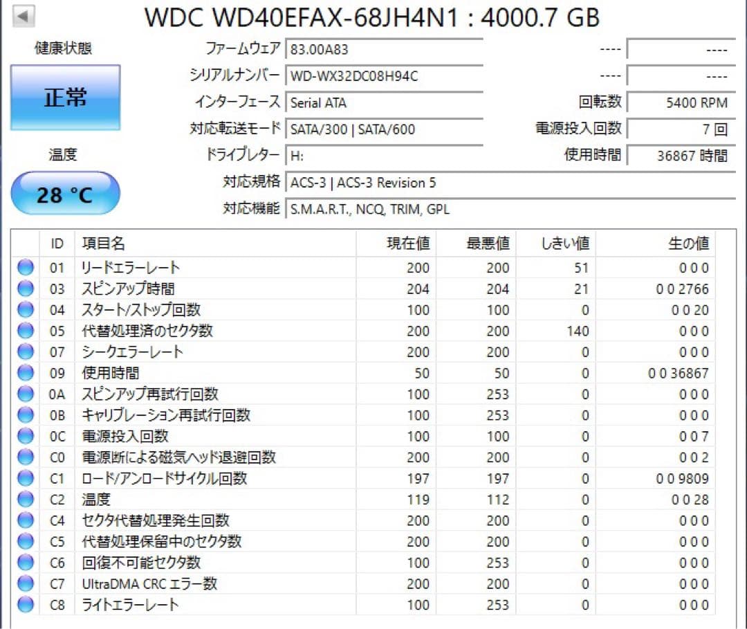 内蔵型ハードディスクドライブ WD Red WD40EFAX 4TB NAS HDD
