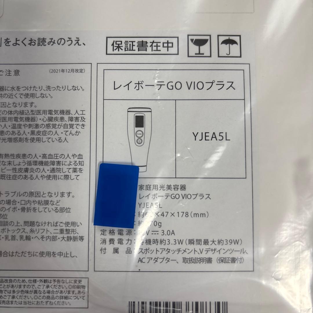 新品　YA-MAN TKOYO JAPAN 脱毛器 YJEA5L