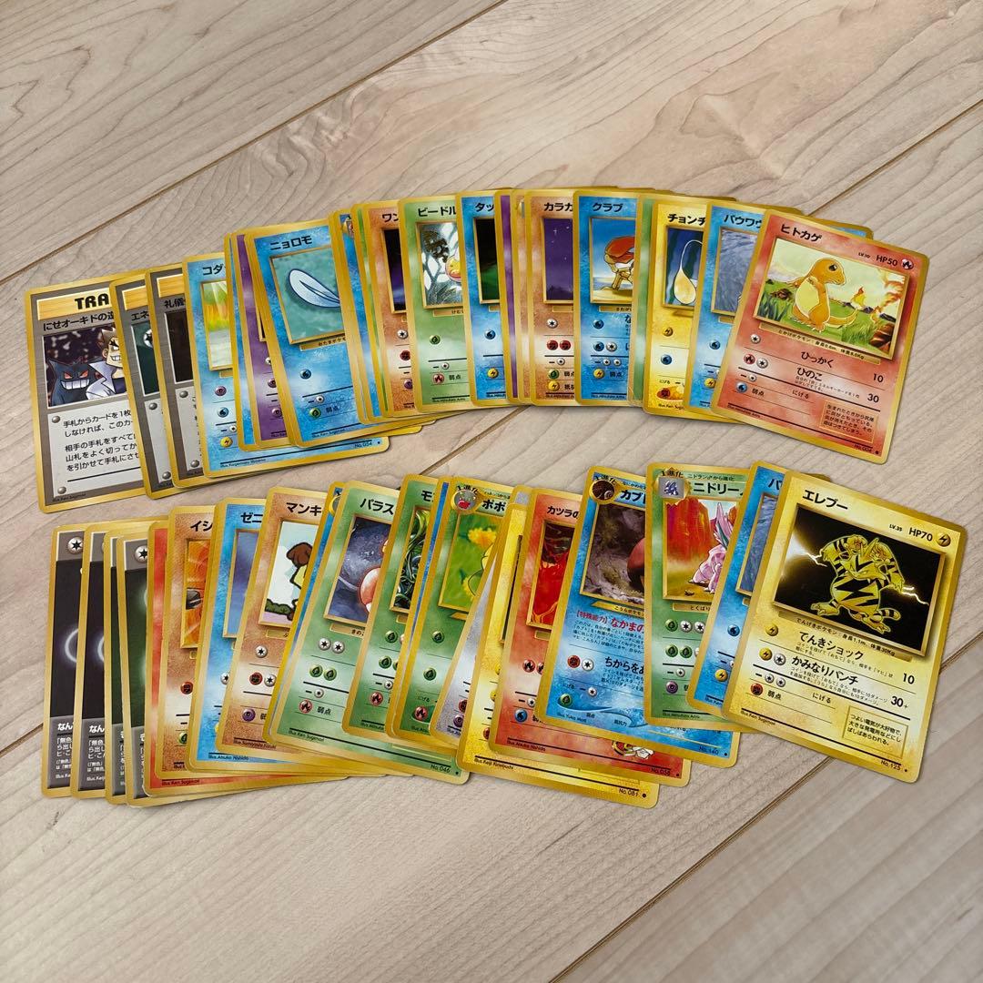 ポケモンカード　旧裏　激レア　まとめ売り