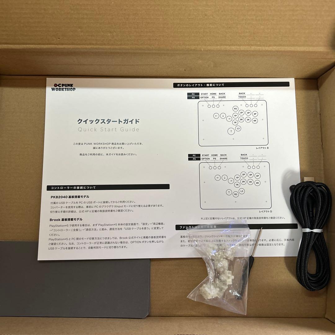 パンクワークショップ　レバーレス　MINI BOX タイプD(PKB PC)