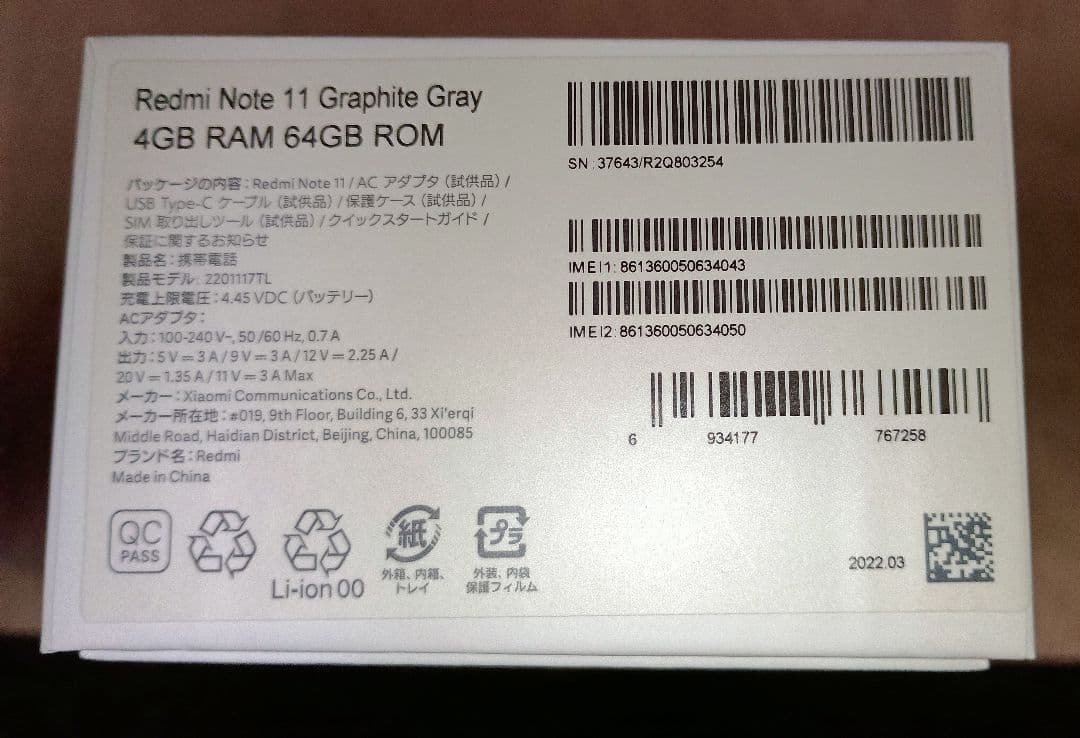 Xiaomi Redmi Note 11 64GB　充電器ケーブル付