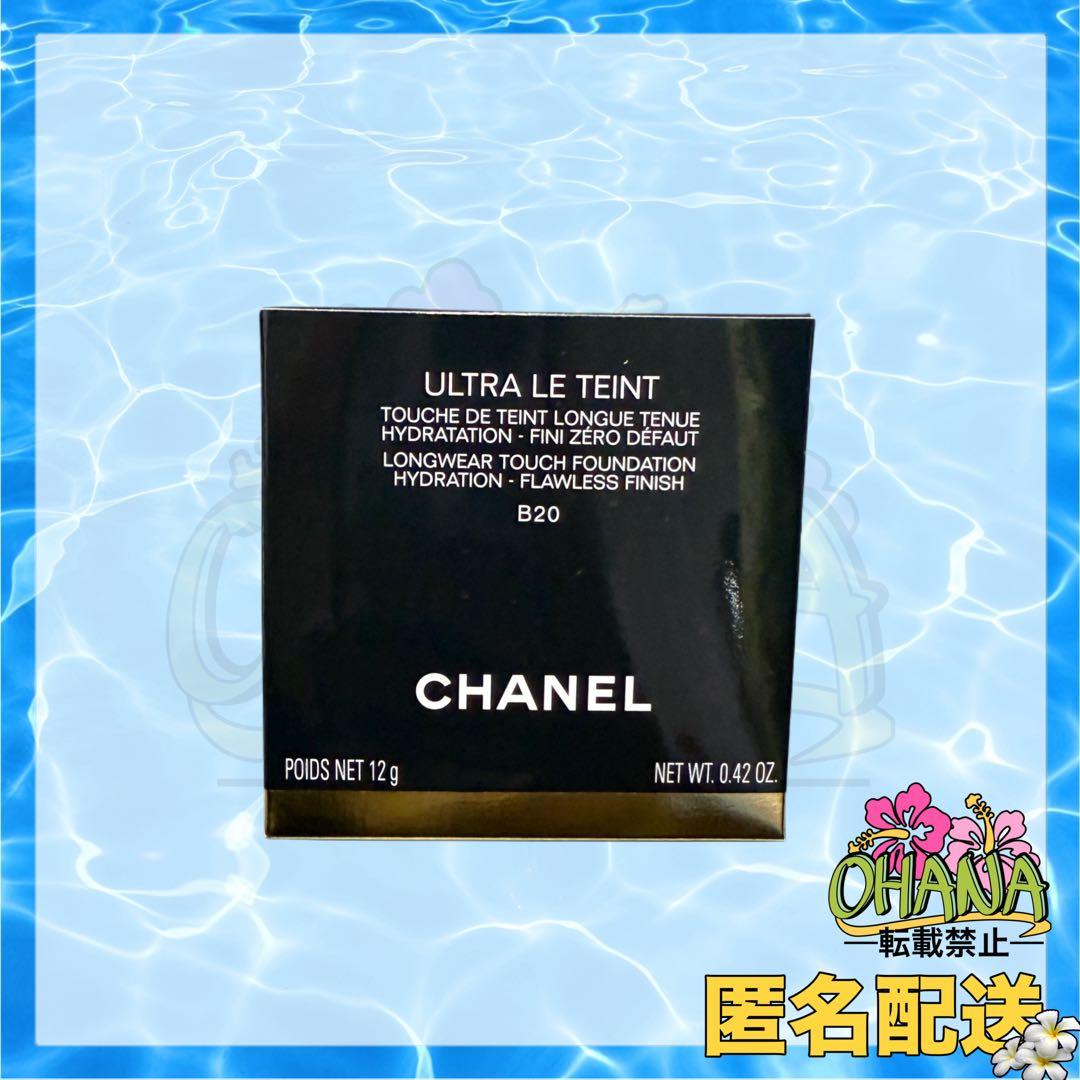 CHANEL ウルトラ ル タン クッション N B20