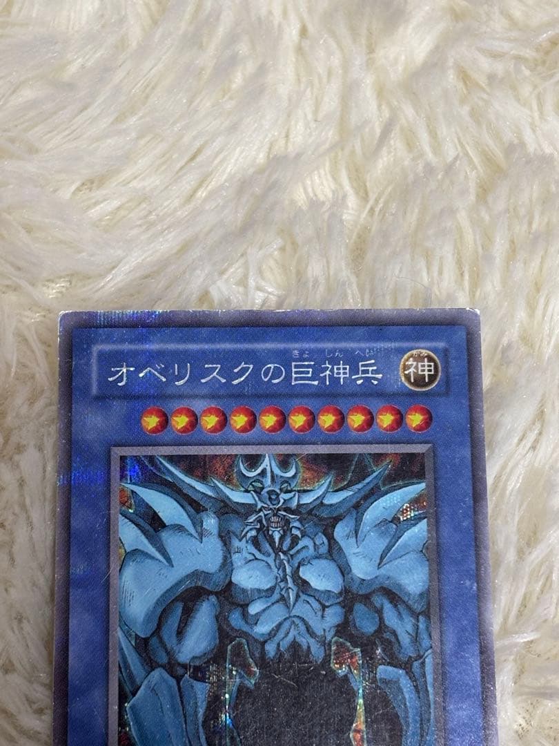 【24時間以内発送・激レア】遊戯王デュエルモンスターズ　オベリスクの巨神兵