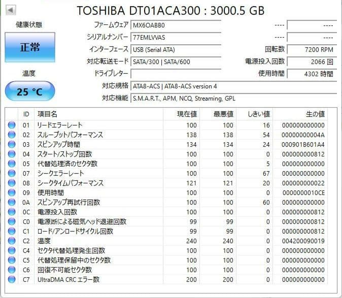 BUFFALO 外付けHDD 3TB HD-LC3.0U3-BKF 動作確認済