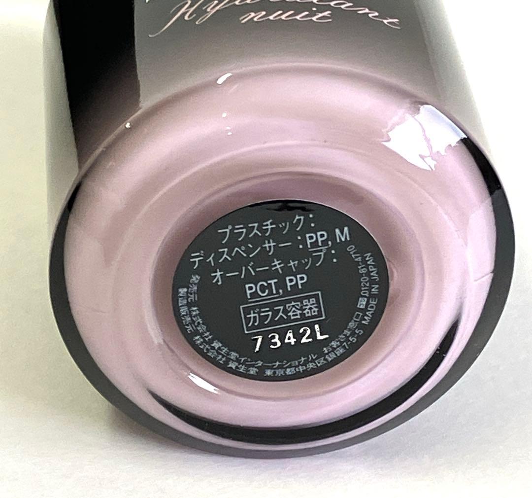 クレ・ド・ポー ボーテの「シナクティフ」夜用美容液「イドラタンニュイ」40ml
