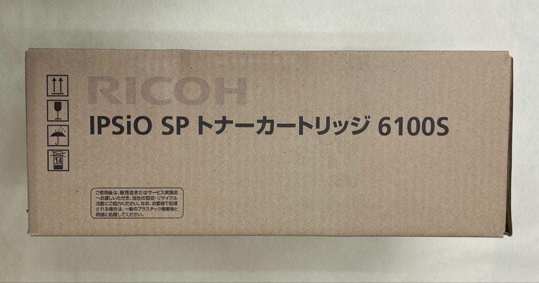 RICOH リコー　トナー　6100S　未開封