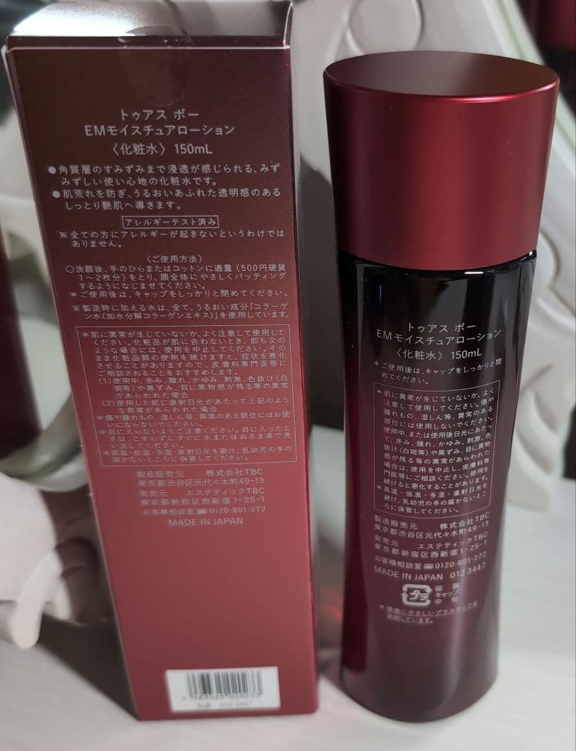 TBC トゥアスボー　EMモイスチュアローション〈化粧水〉クレイパック5gおまけ