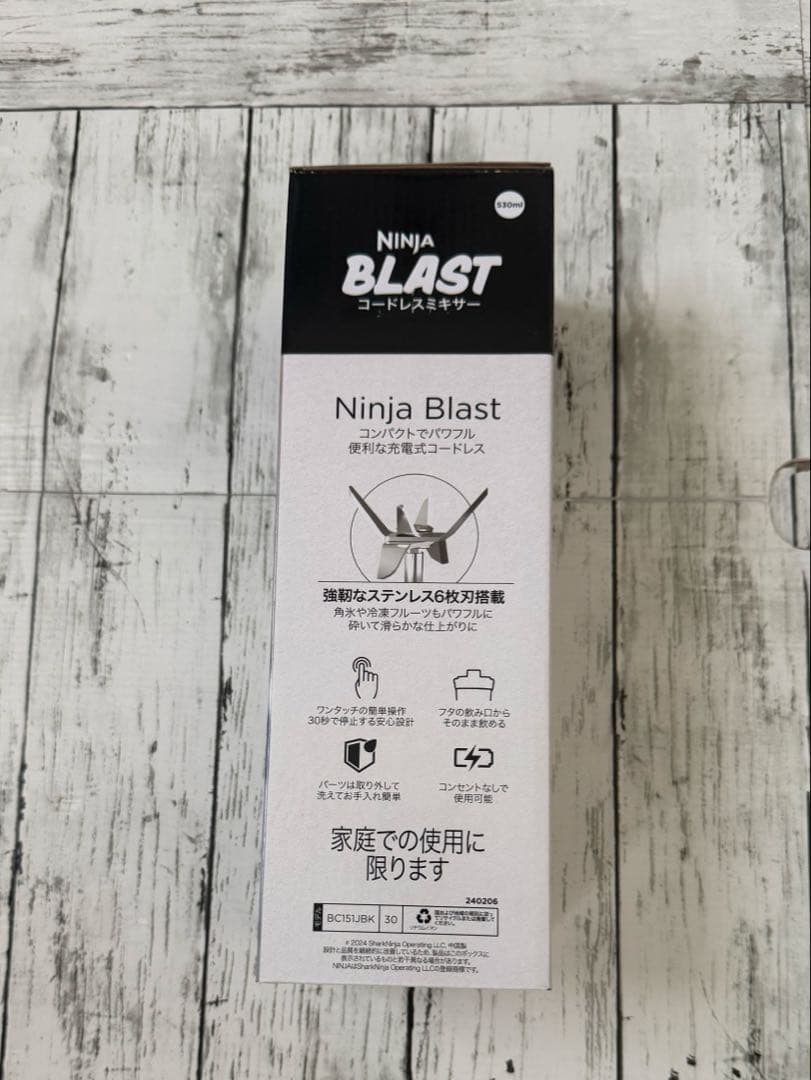 Ninja Blast ジューサー・ミキサー　コードレスミキサー