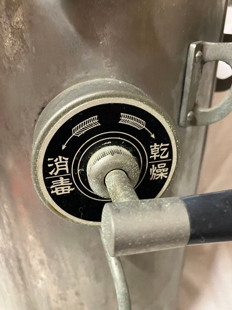 消毒器　医療機器　昭和レトロ　珍品