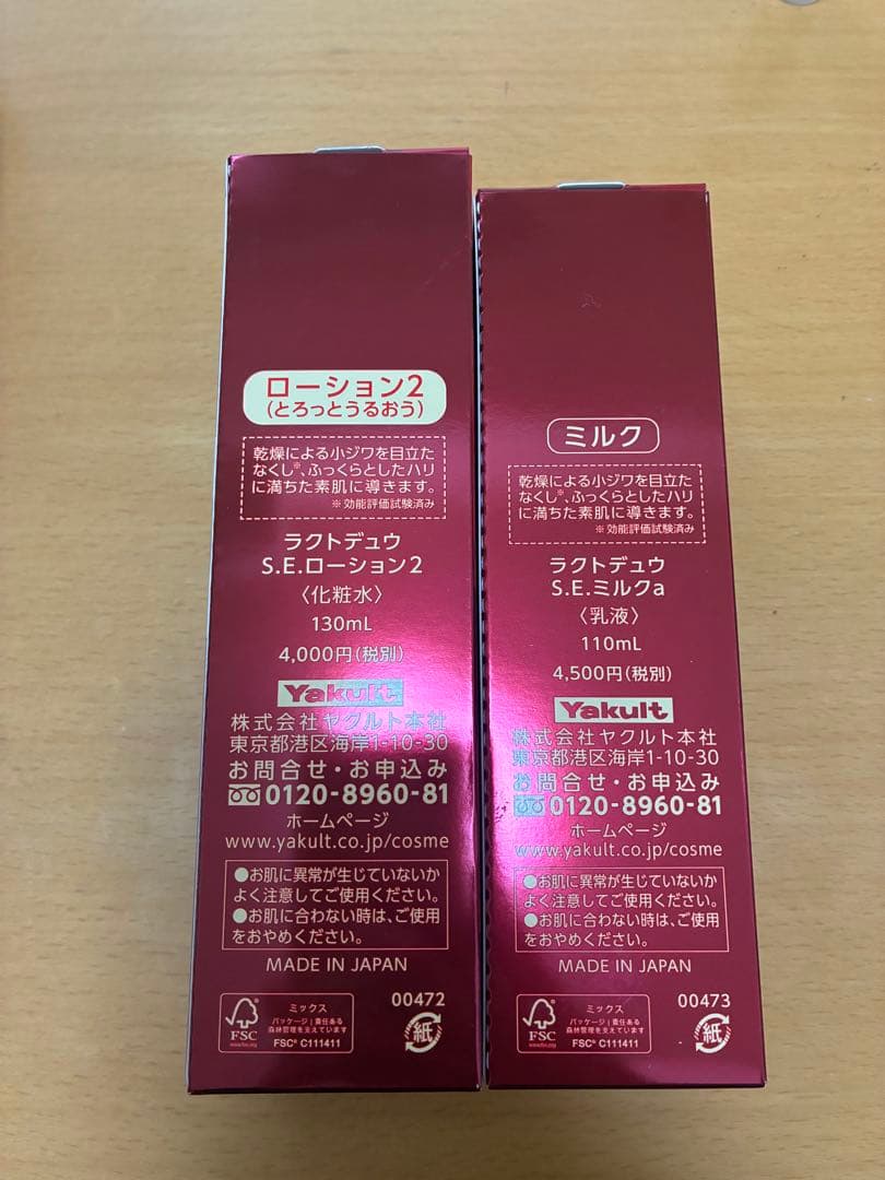 新品未開封　LACTDEW S.E.MILK & S.E.LOTION セット