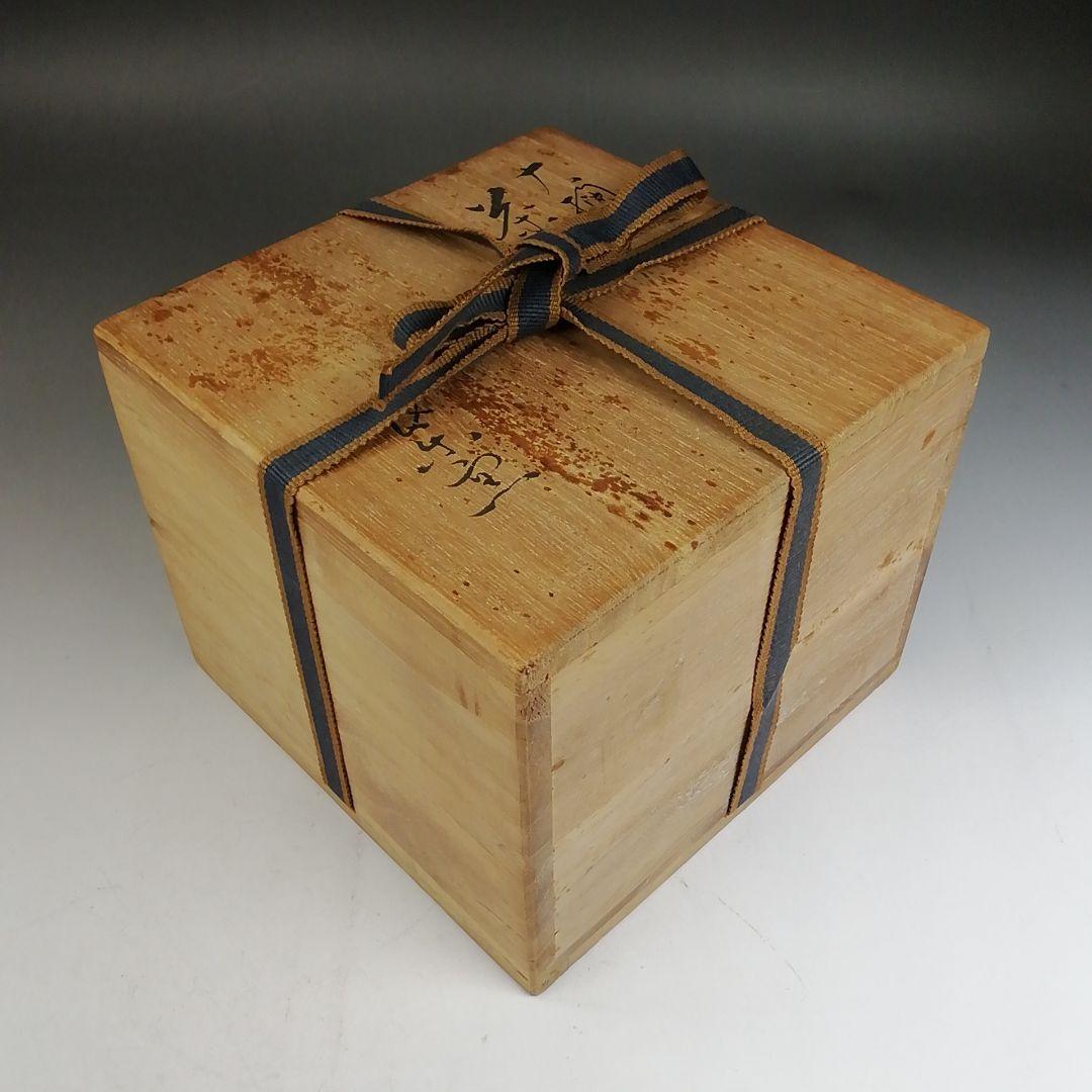 Ｗ３１７　茶碗　『大樋焼』『大樋長楽 造』　共箱　抹茶碗　茶道具
