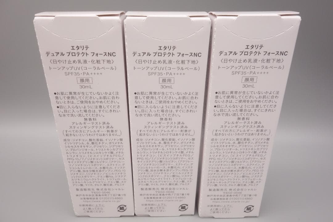 シャルレ　エタリテ　デュアル　プロテクト　フォースNC　30ml×3個