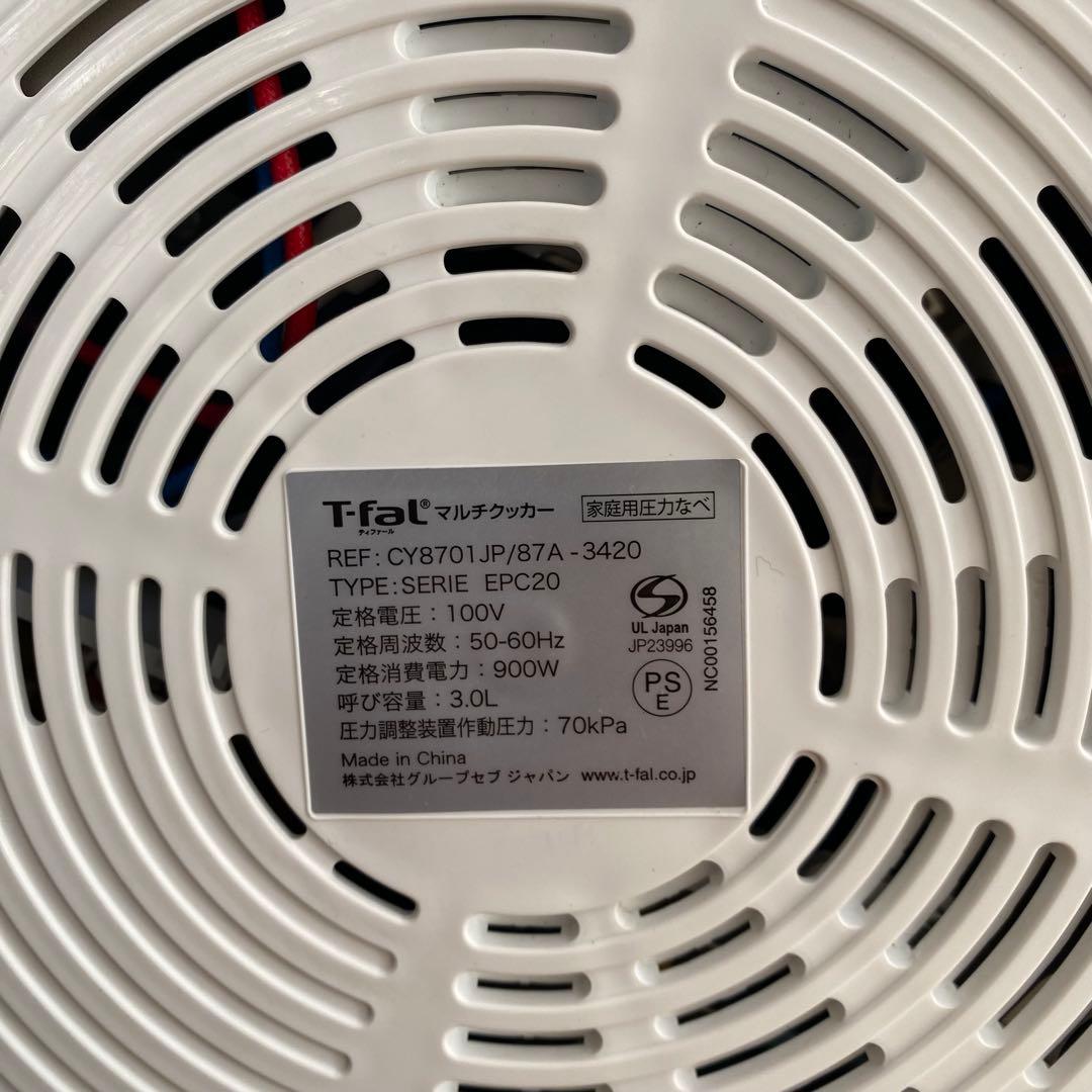 ティファール 電気圧力鍋 クックフォーミー ホワイト 簡単調理