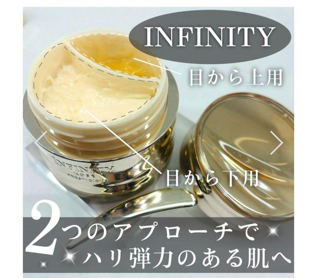 KOSÉ INFINITY PRESTIGIOUS デュアルクリーム