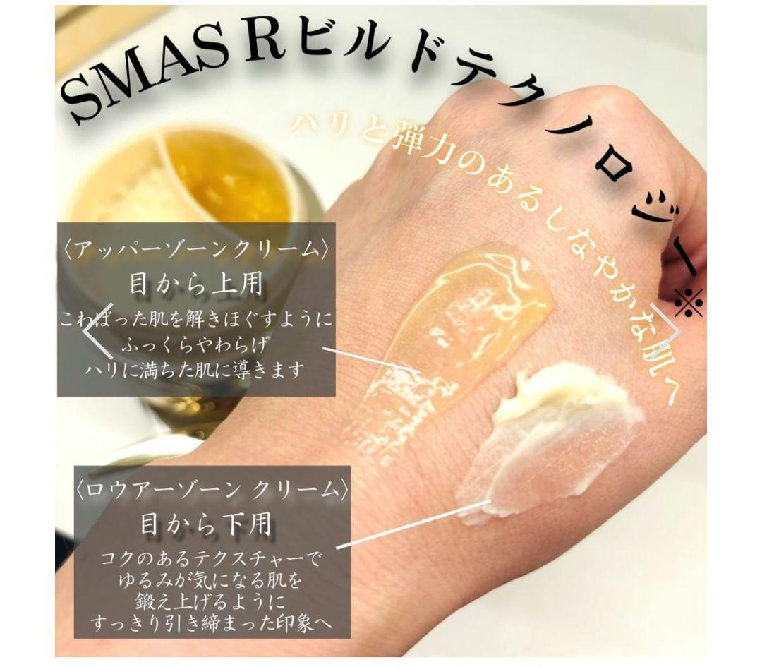 KOSÉ INFINITY PRESTIGIOUS デュアルクリーム