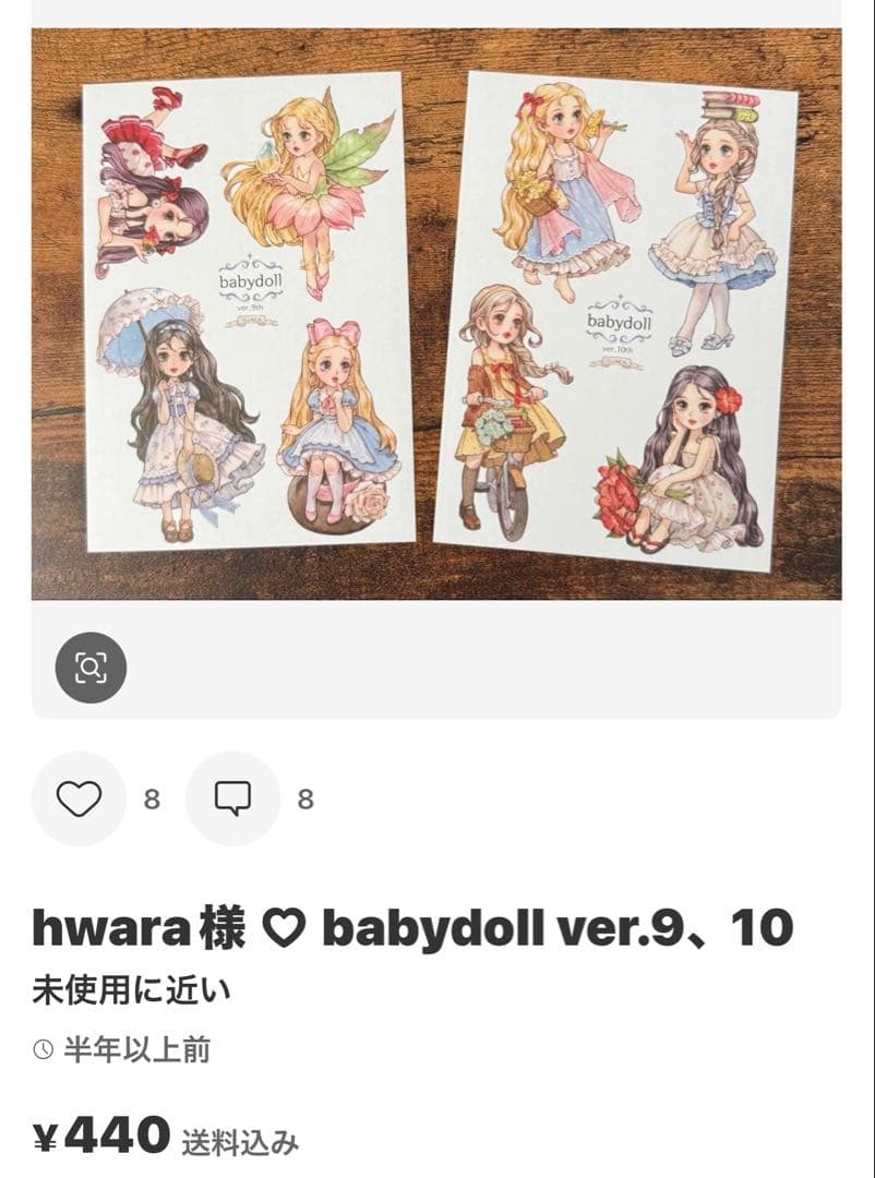 Rita様 ♡ 専用ページ