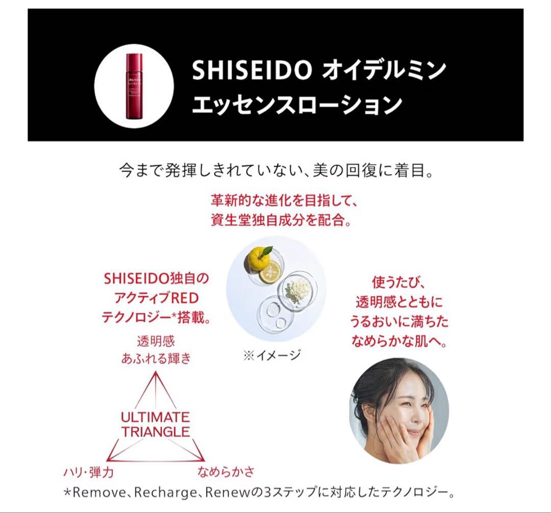 新品未開封SHISEIDOアルティミューン限定キットセット