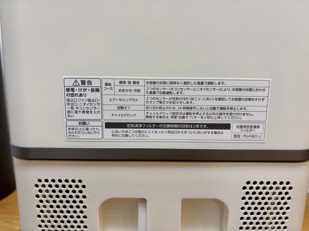 【送料込•日時指定可能】象印360度吸引空気清浄機 PU-AA50型 24畳対応