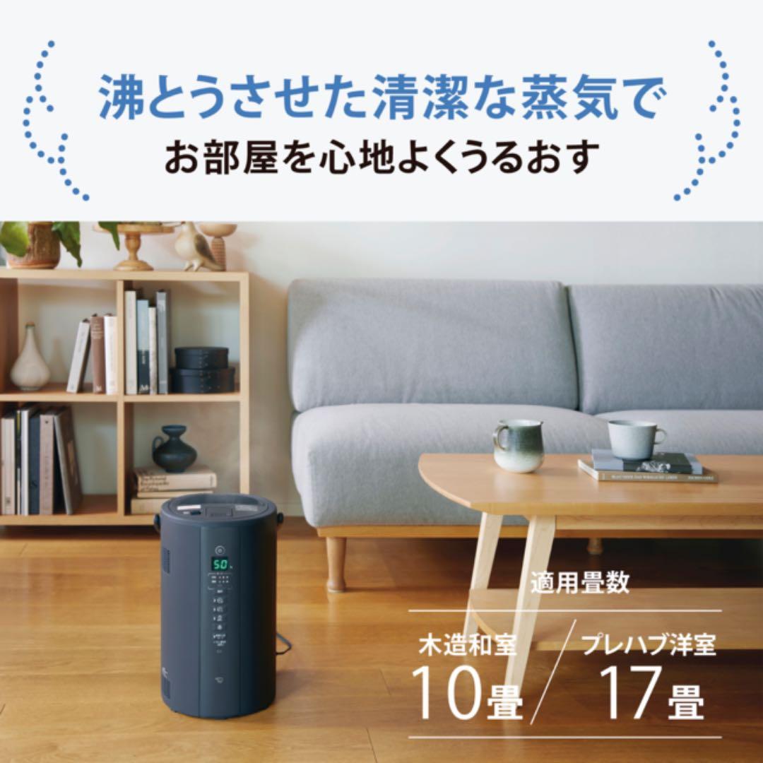 アメトーーク家電芸人セット登場！最新 象印 加湿器 EE-TB60-BM 新品