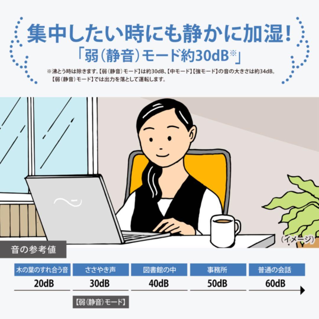 アメトーーク家電芸人セット登場！最新 象印 加湿器 EE-TB60-BM 新品