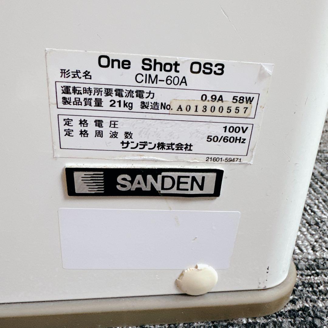 サンデン CIM-60A 業務用 ソフトクリーム抽出機 One Shot OS3