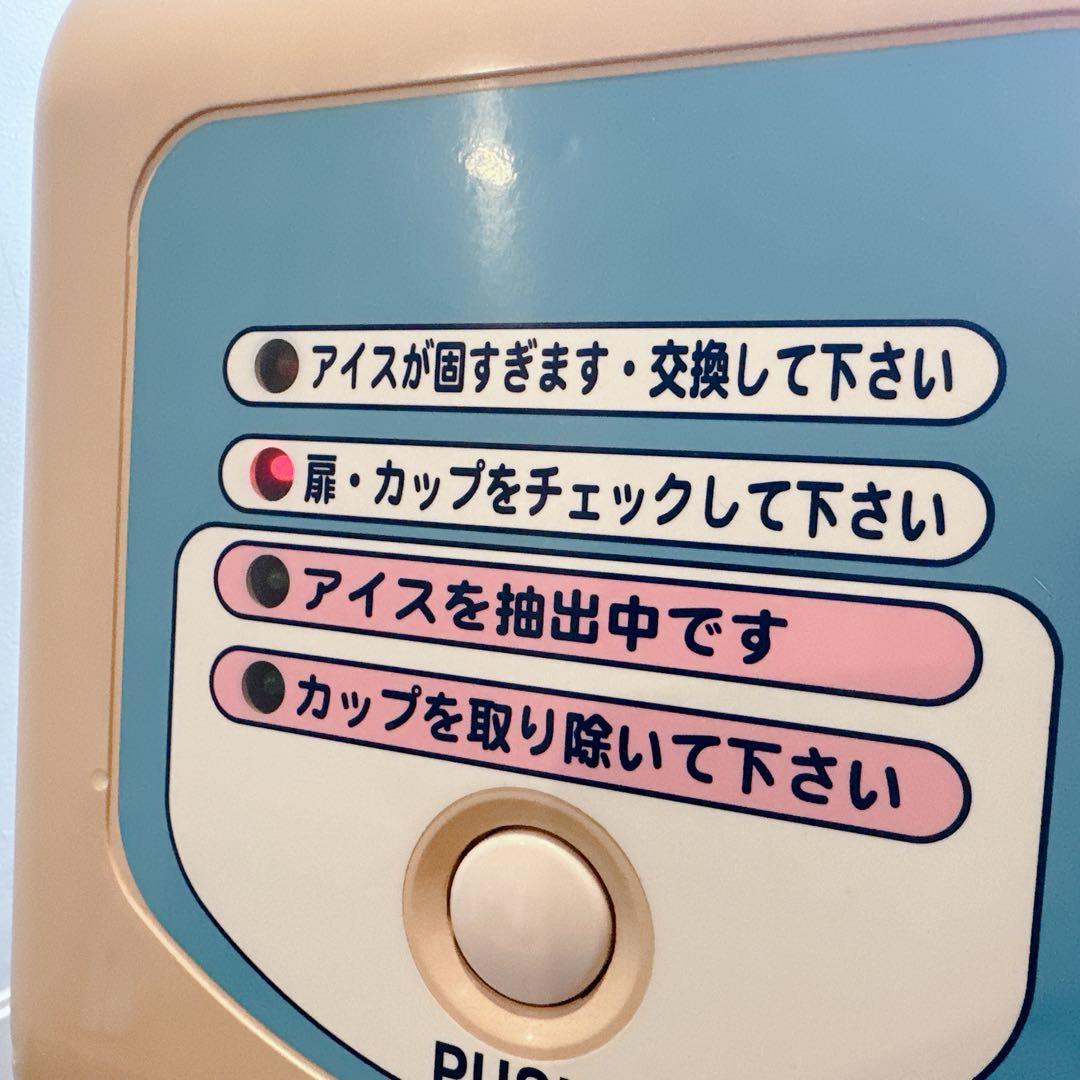 サンデン CIM-60A 業務用 ソフトクリーム抽出機 One Shot OS3